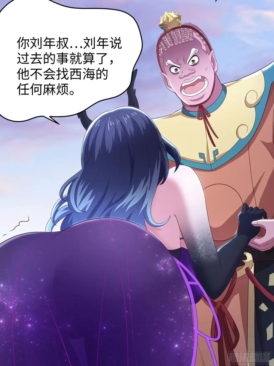 100 西海龙王三公主16