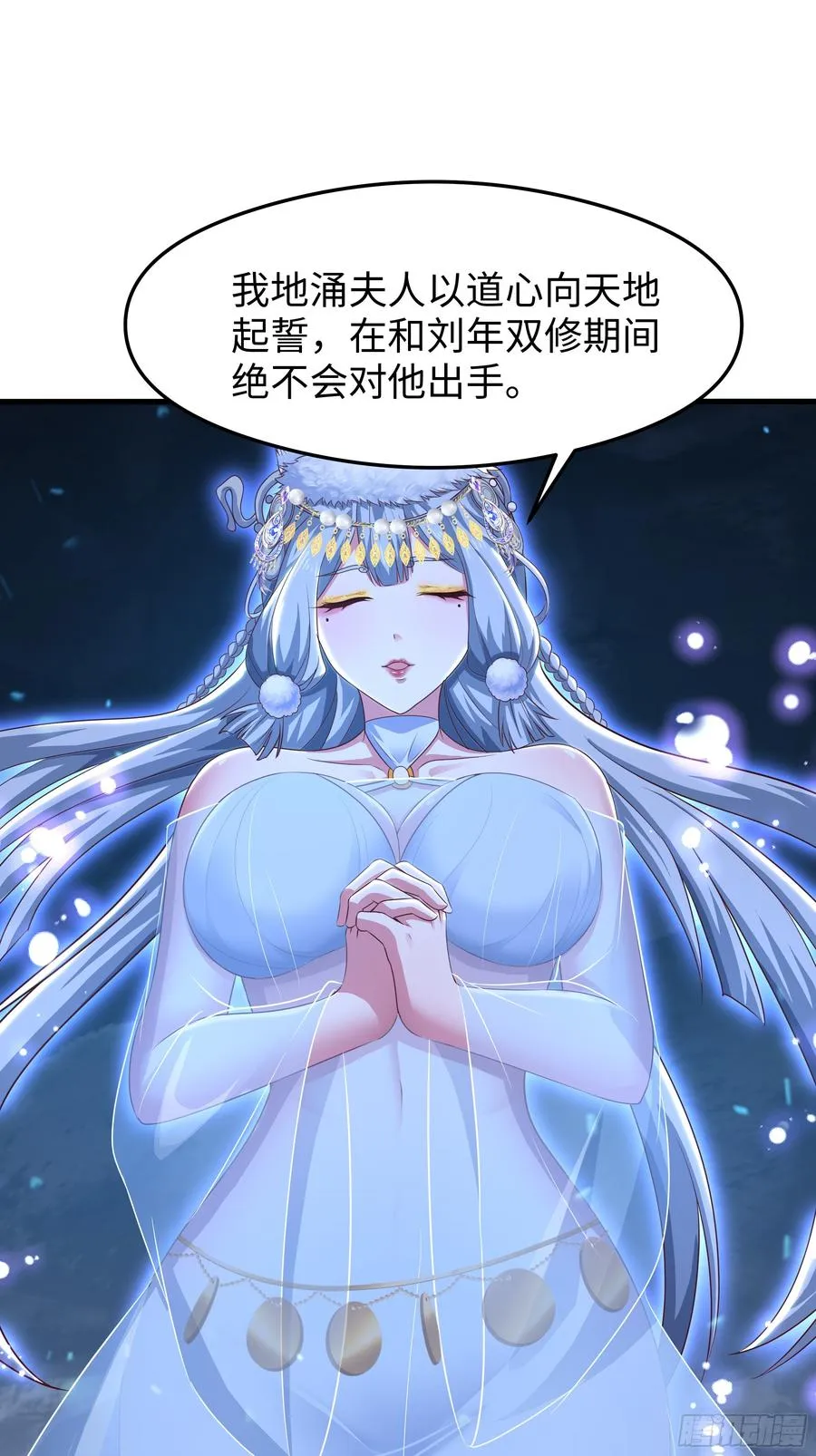 66 和地涌夫人的约定31