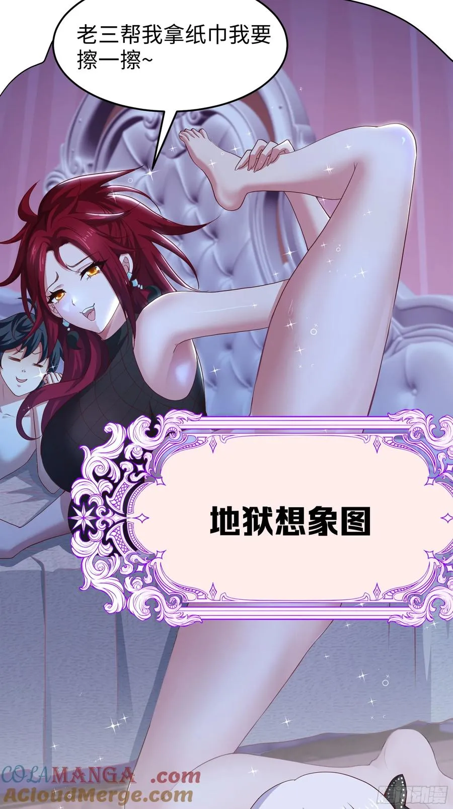 52 修罗场12