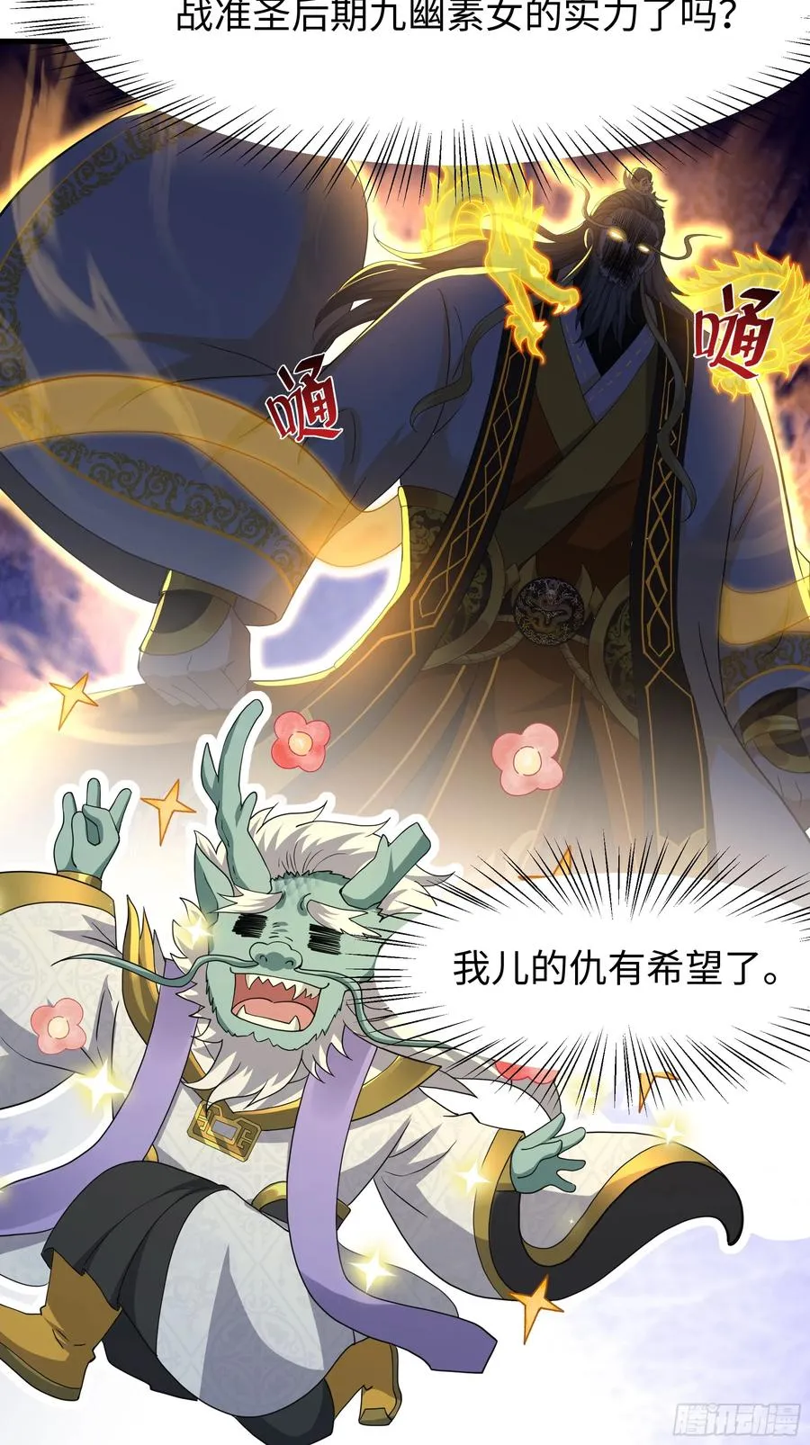 96 九幽女帝11