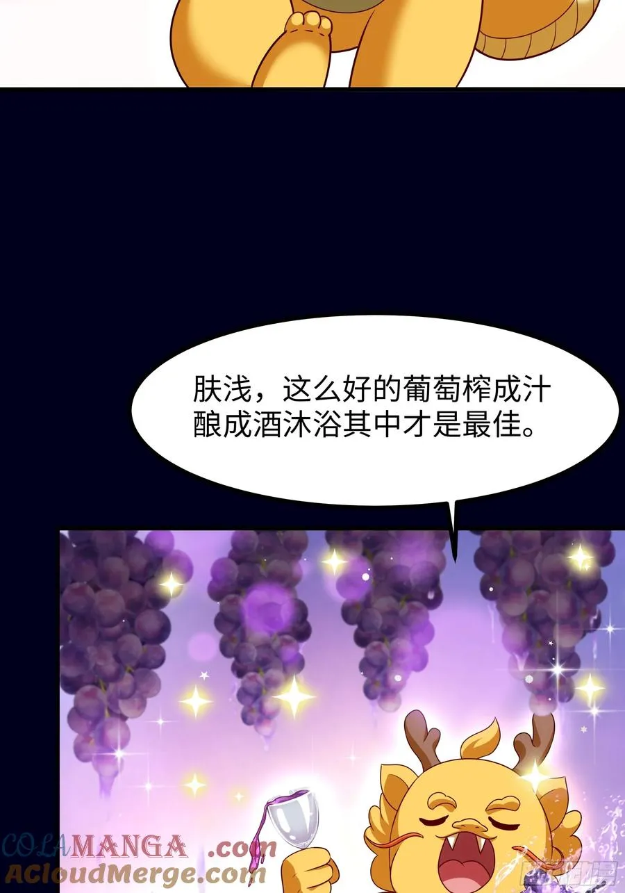 57 四妖战九龙39