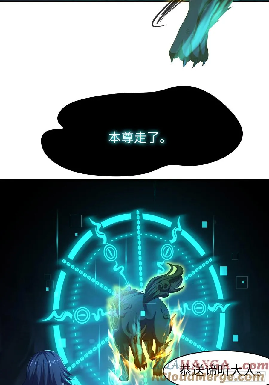 25 小阎魔的冥火咒9