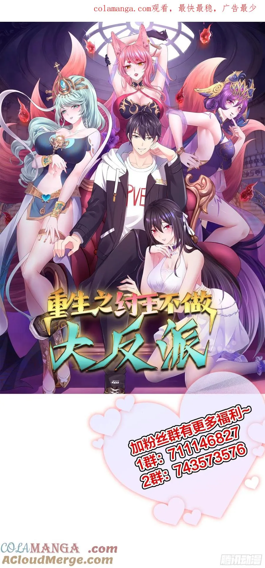 21 幽冥公会登场0