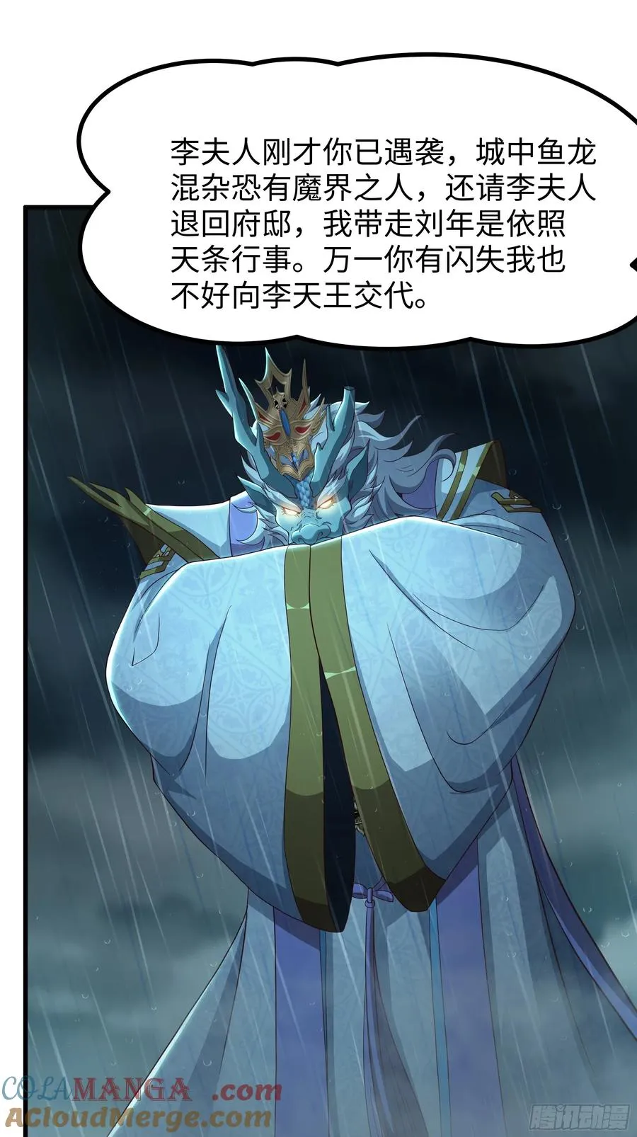 95 殷十娘救刘年39