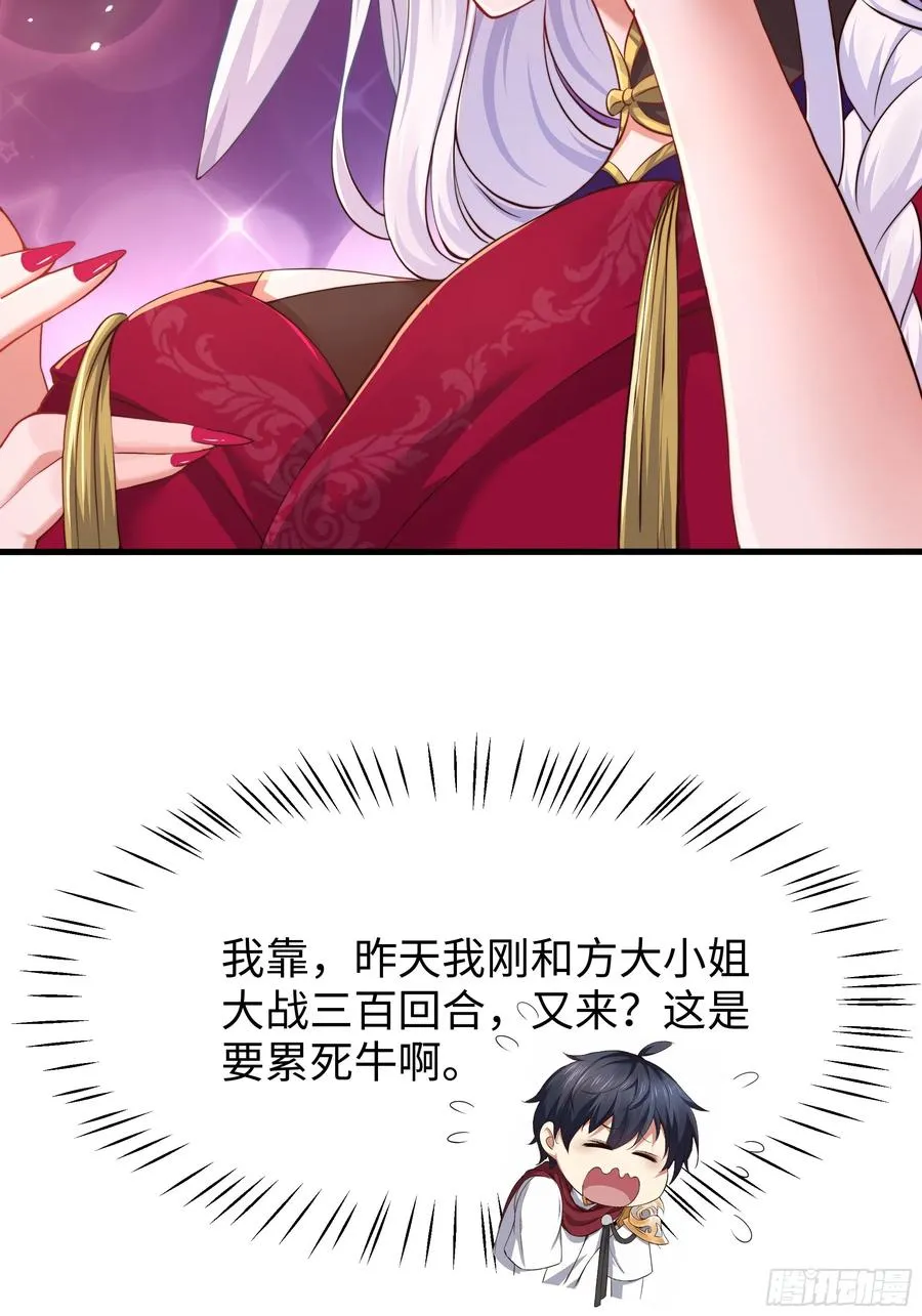 7今夜来闺房一叙43
