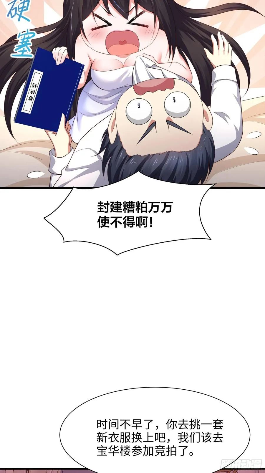 5 带你回家奖励43