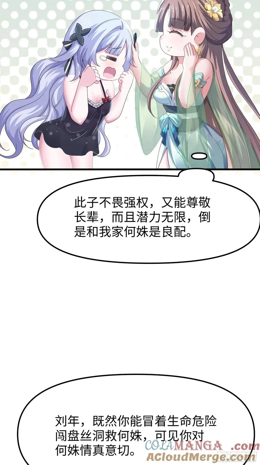 47 何仙姑登场57