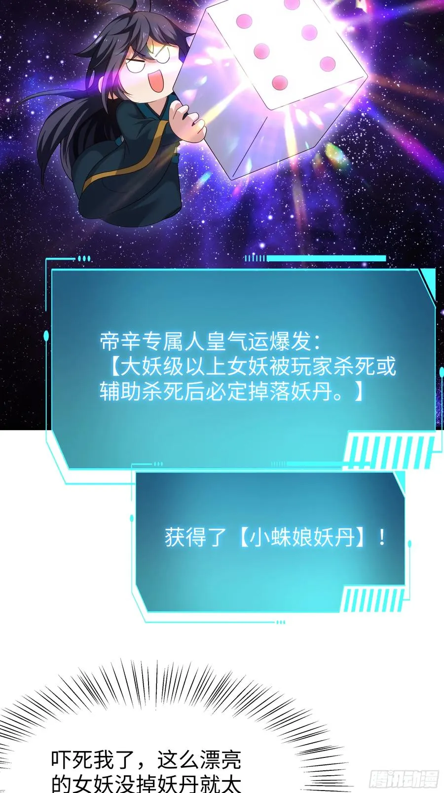 45 智闯盘丝洞38