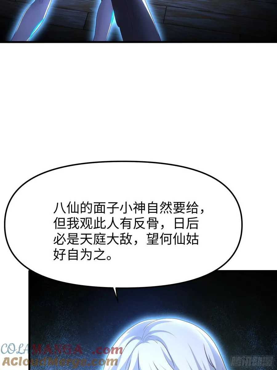 47 何仙姑登场42