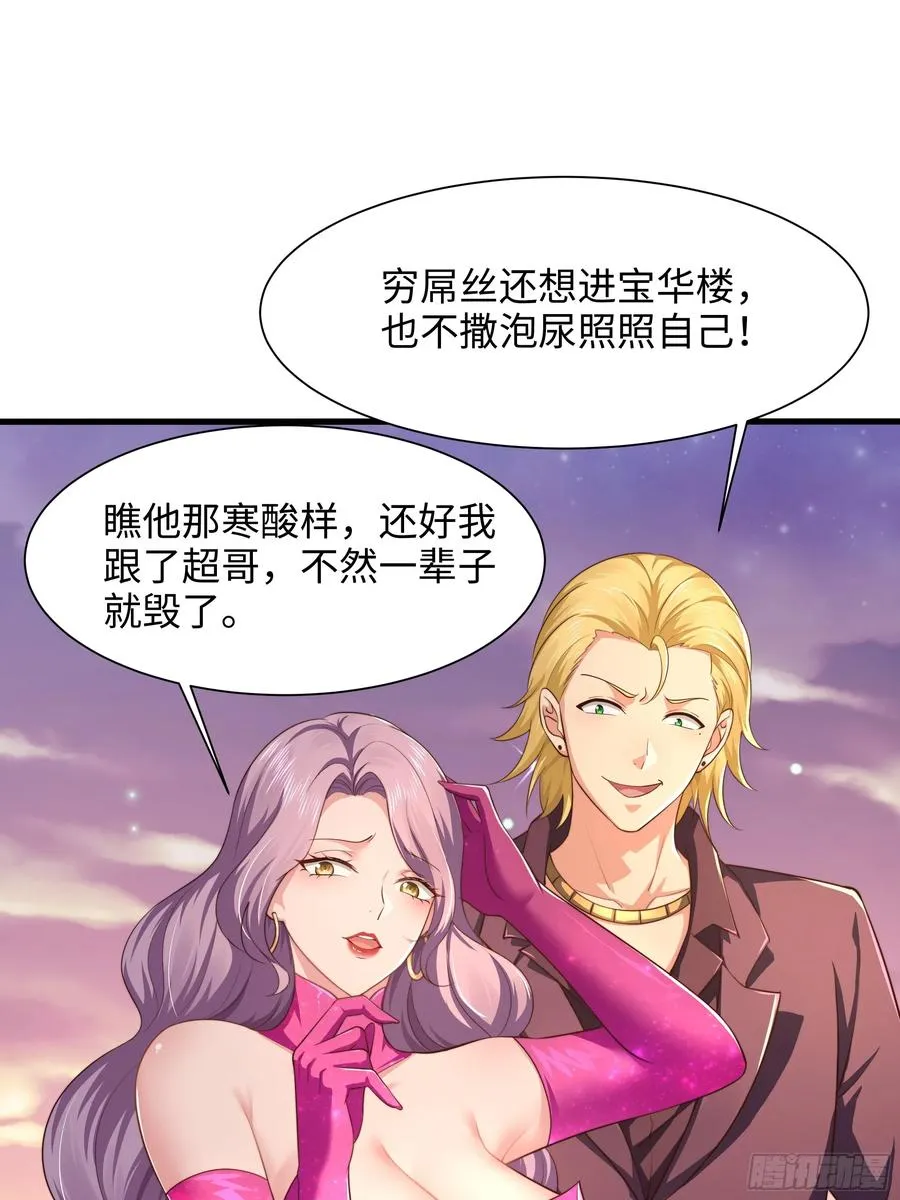 6 前女友想吃回头草1