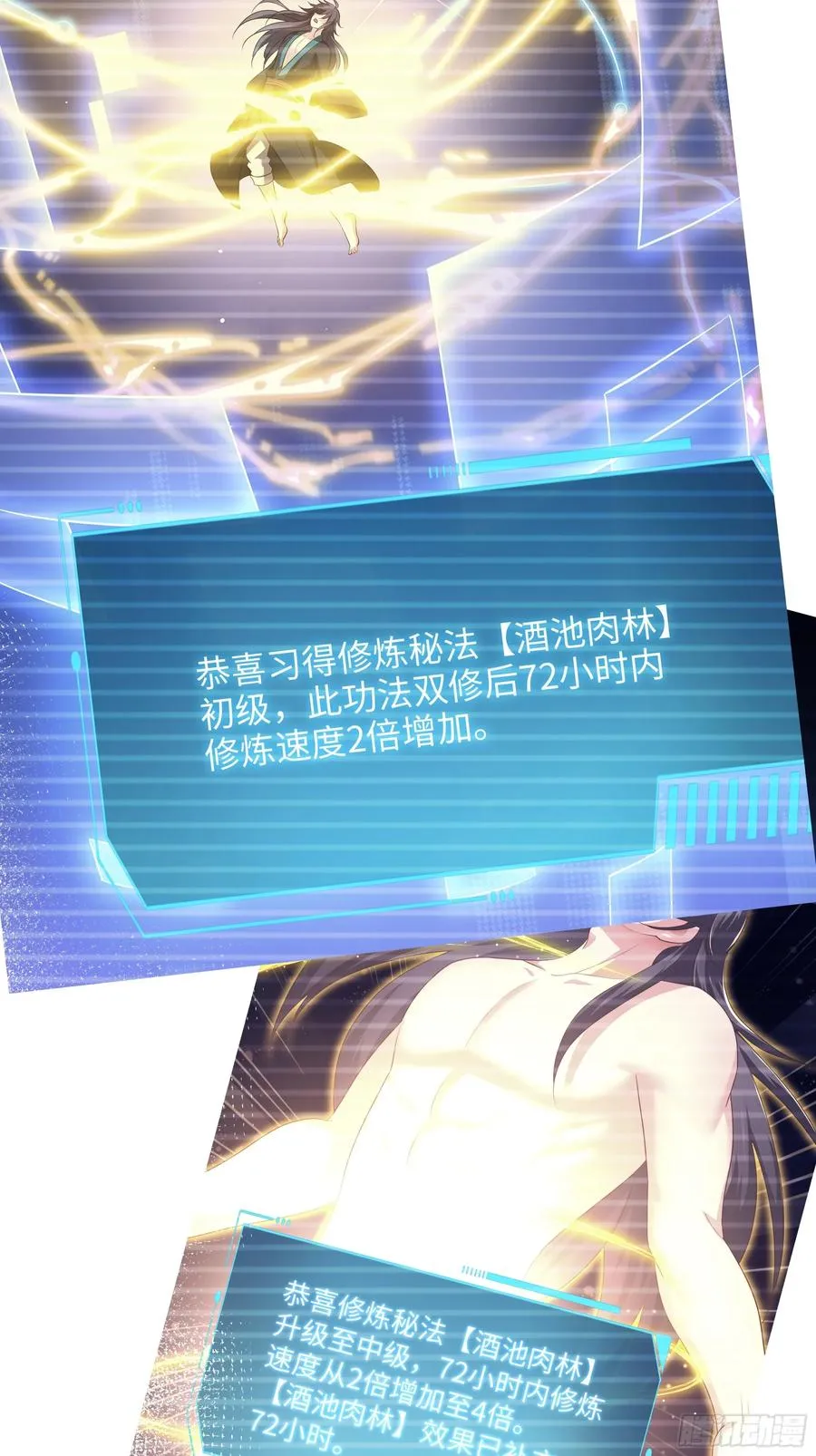 55 女神仙请冷静一下50