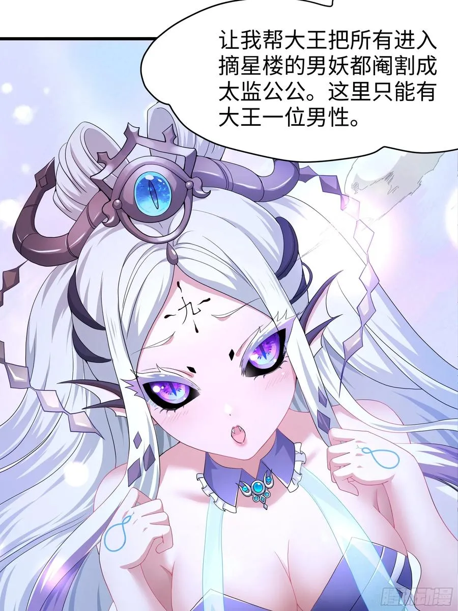 28 愿永久侍奉大王~67