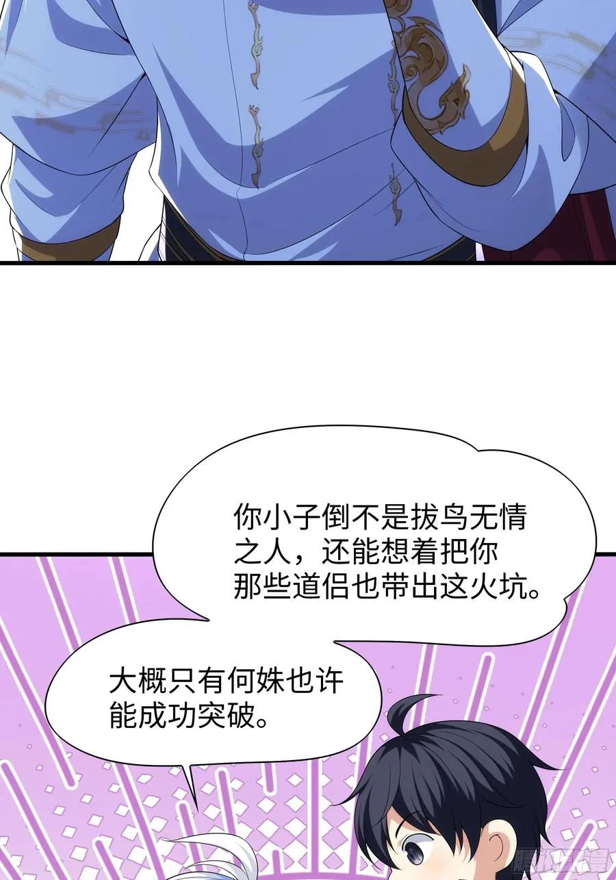 71 成为天兵的恐怖之处34