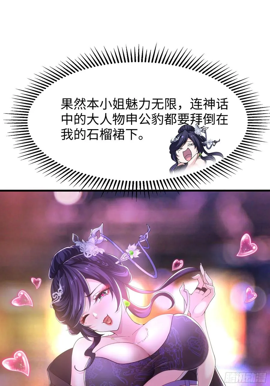 49 元始天尊的计划40