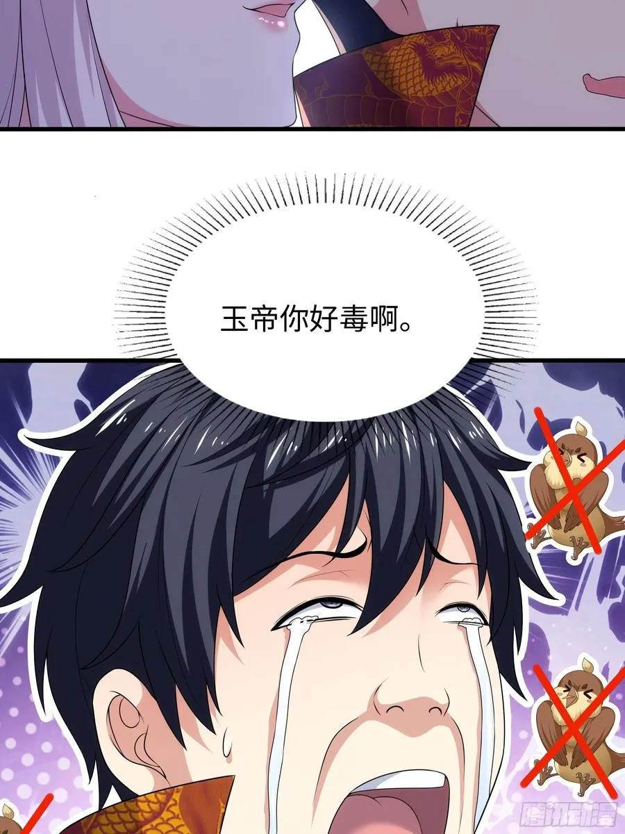 80 牛魔王的女儿29