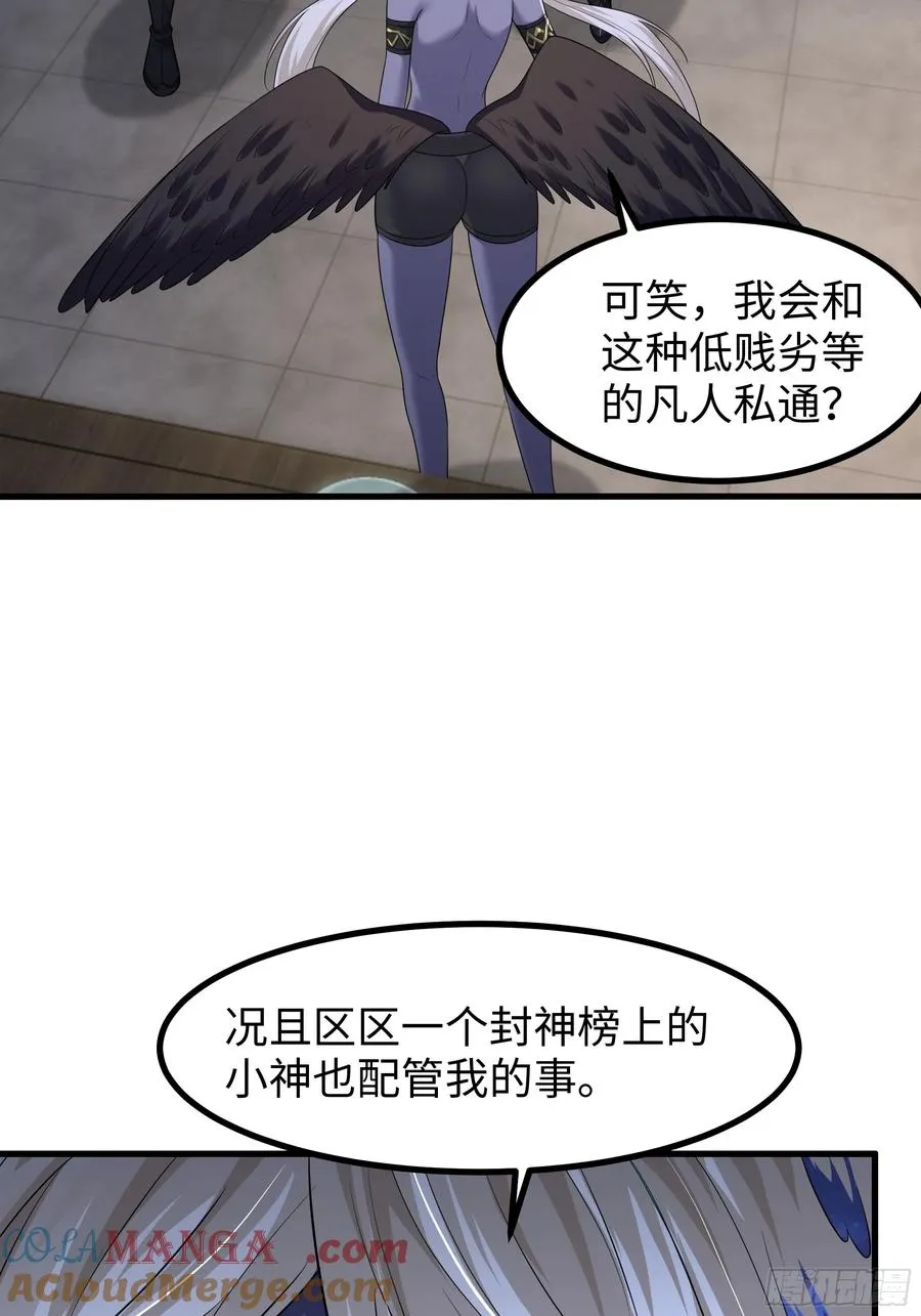 54 人型修行法宝6