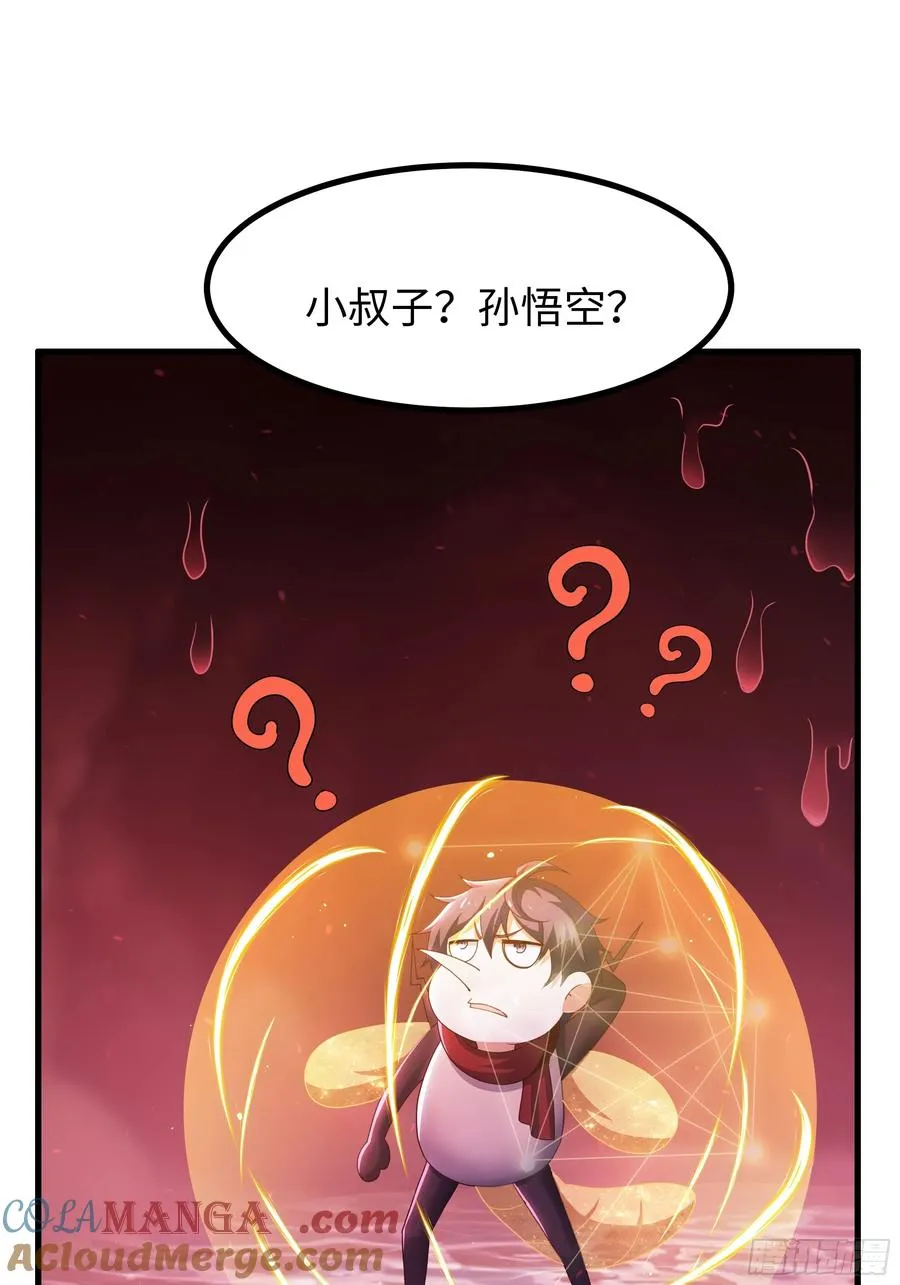88 悟空是你吗48