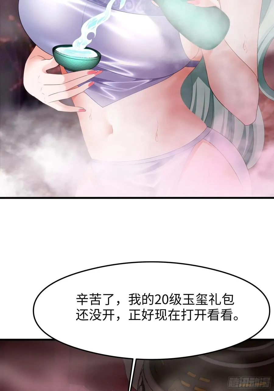27 申公豹的计划41