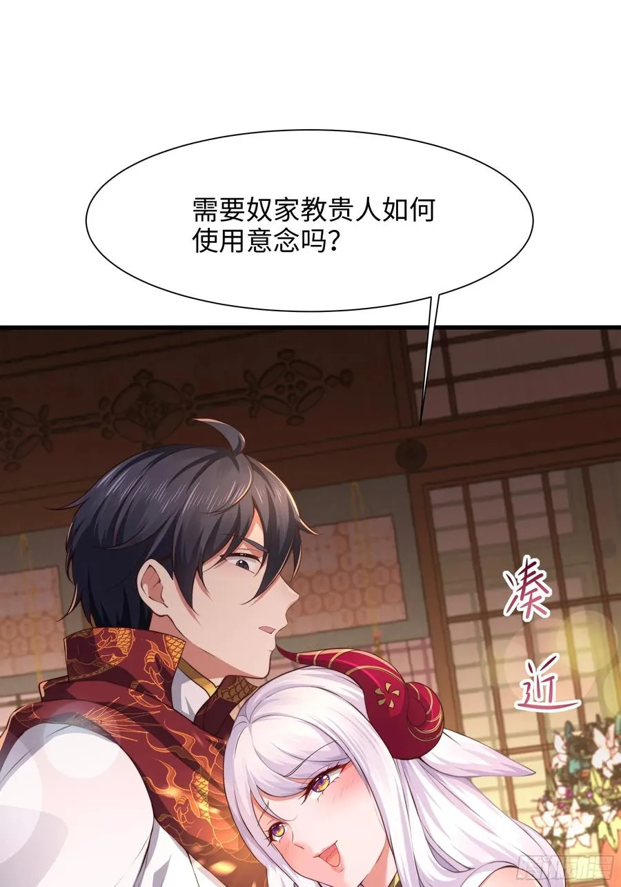 8 他就是帝辛转世20