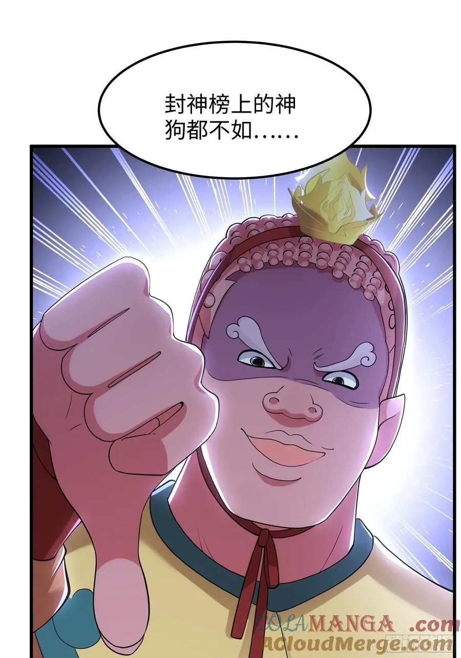 81 敖乙和鼍龙的圈套21