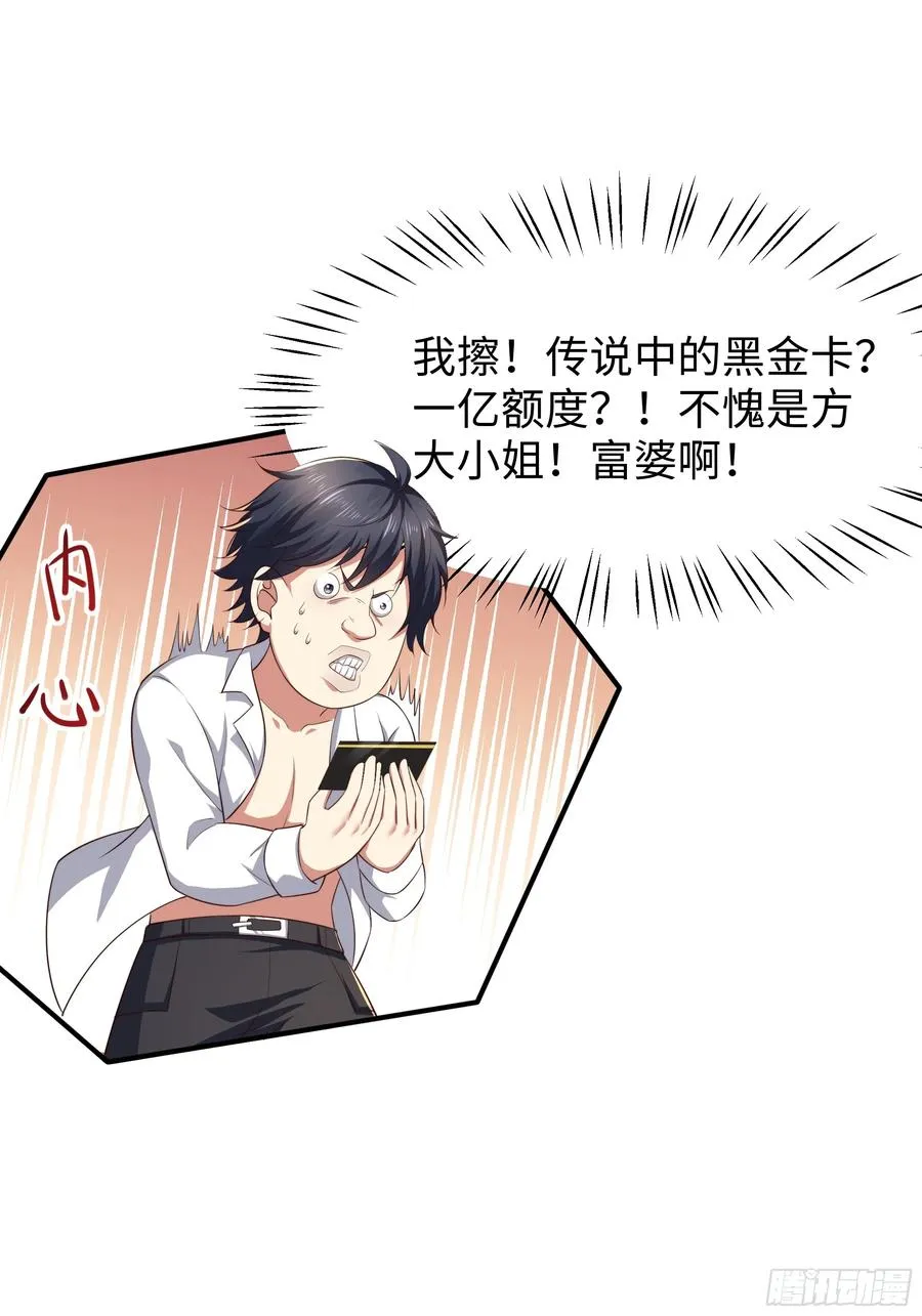 5 带你回家奖励50