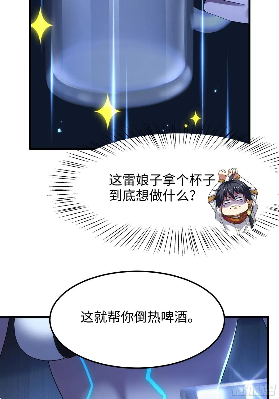 79 雷娘子请我喝啤酒14