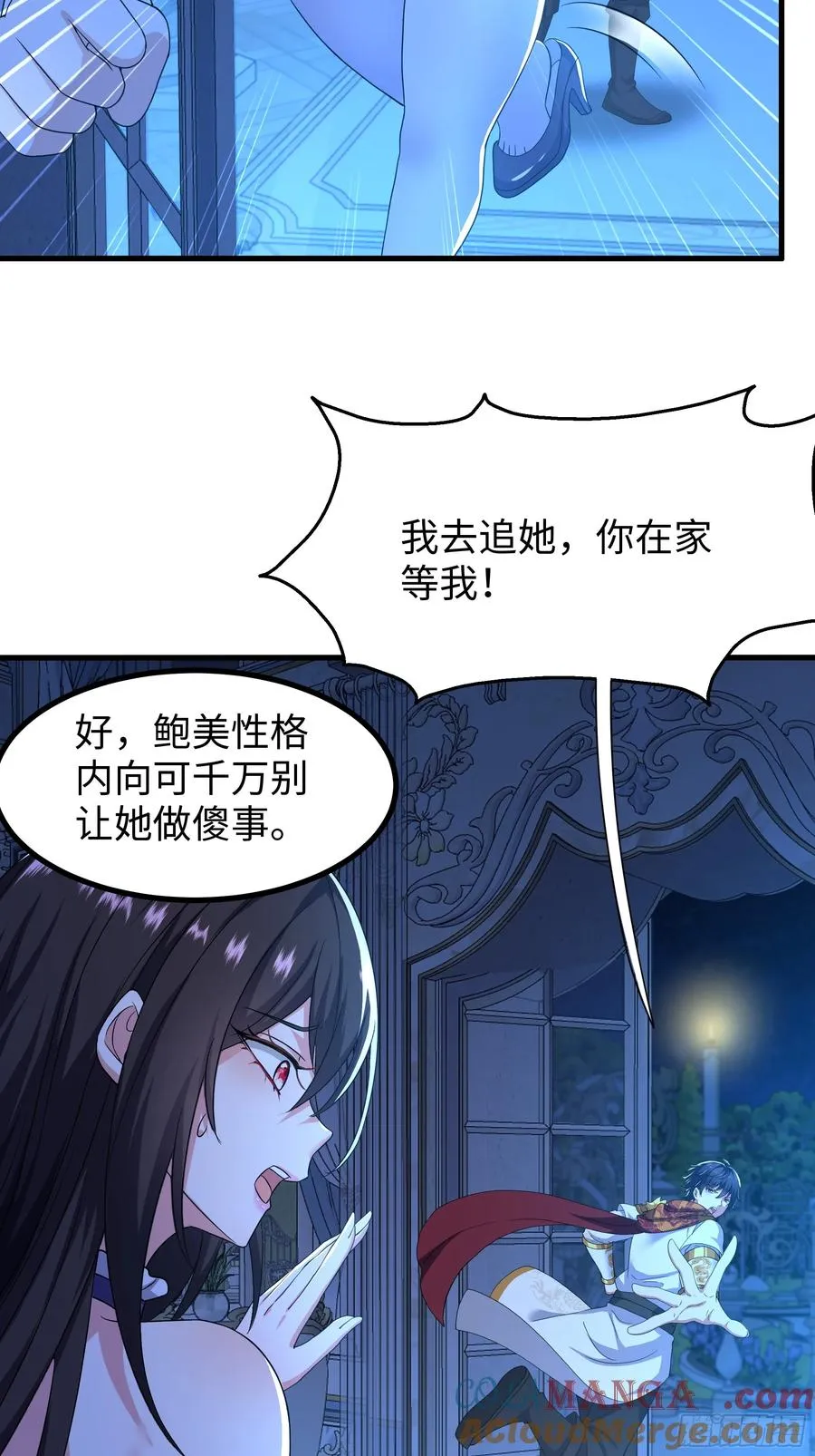 101 鲍美求刘年传道授业27