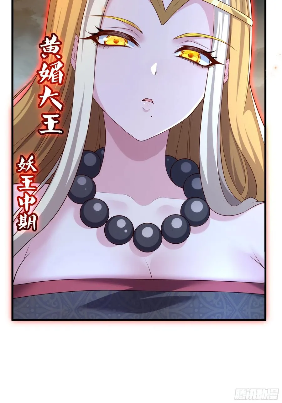 53 黄眉(媚)大王？37