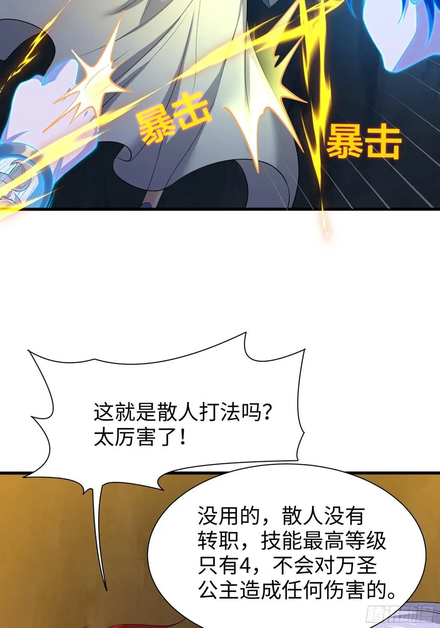 18 暴走的万圣公主50