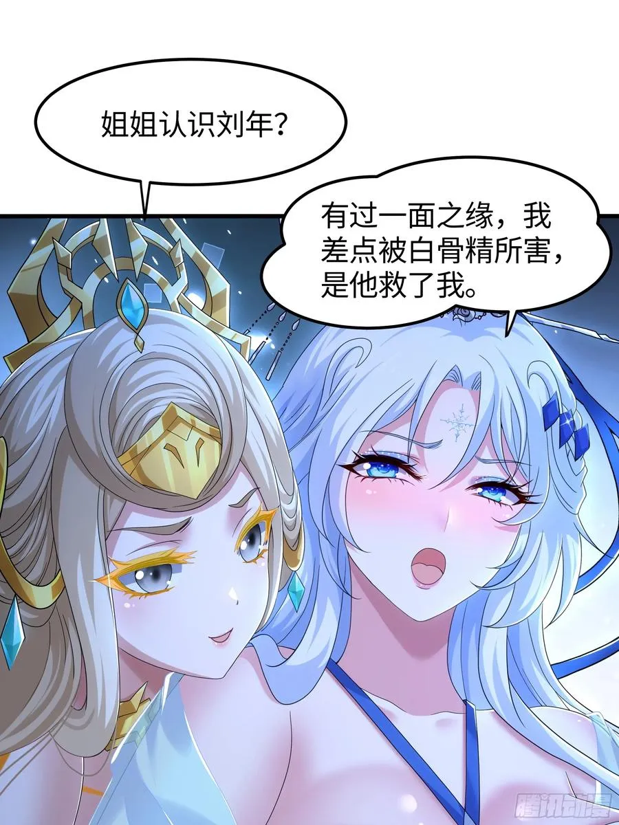 77 邓婵玉愿为先锋1