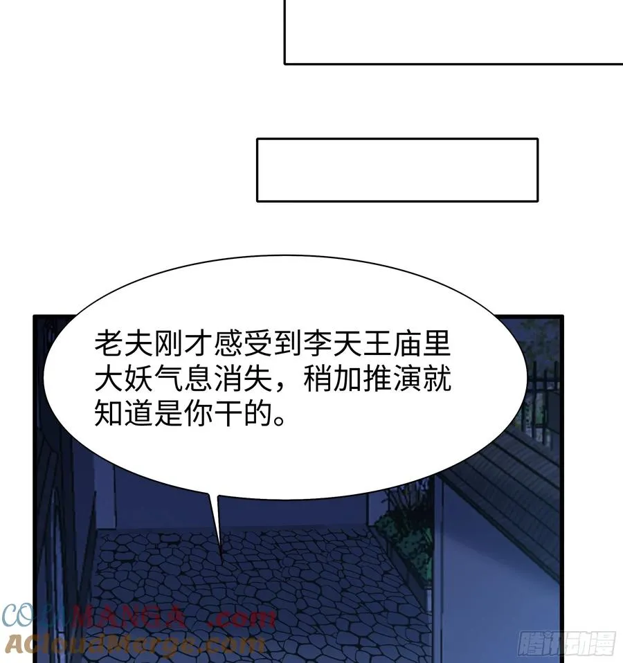 71 成为天兵的恐怖之处3
