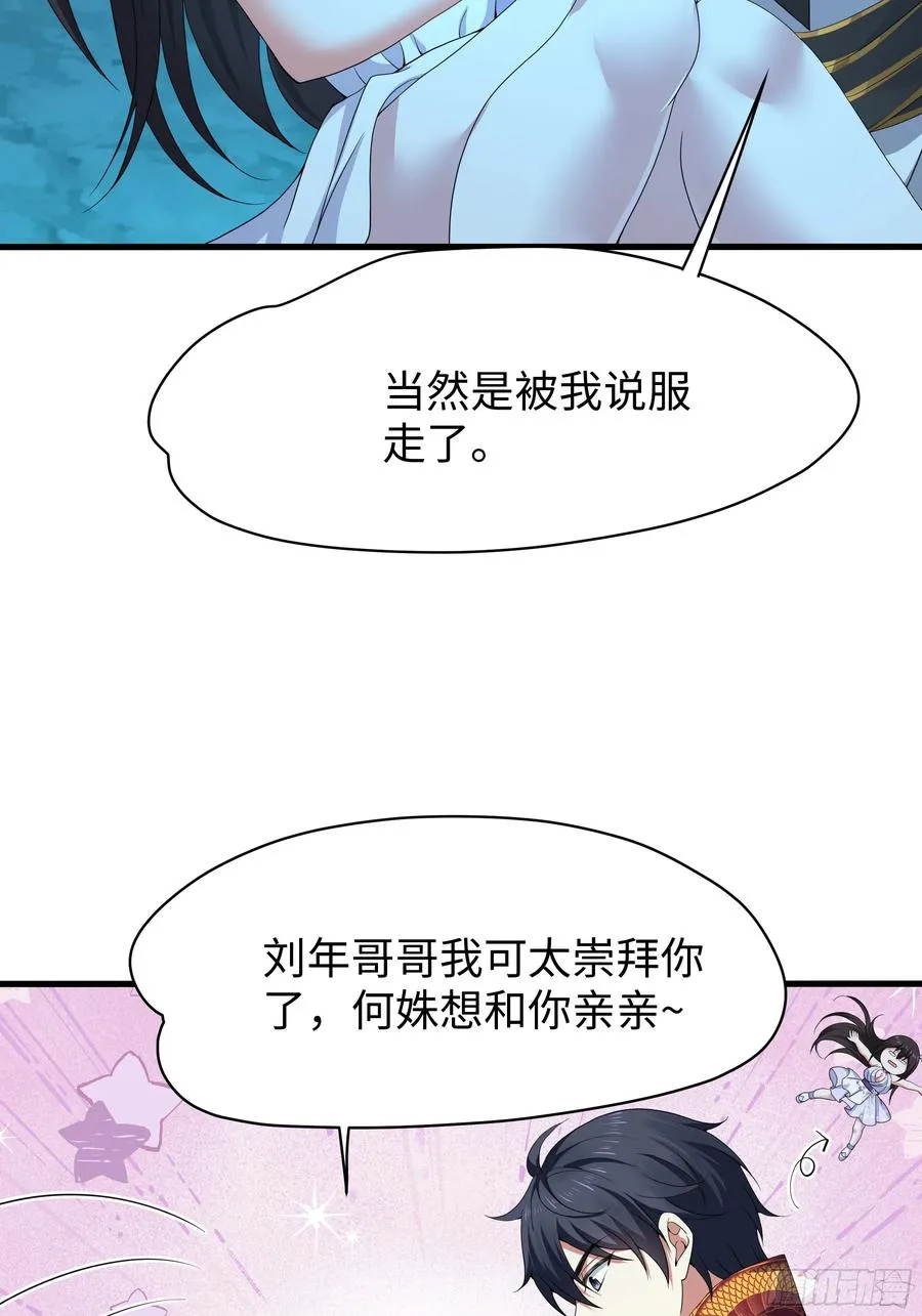 26 刘年不正经59