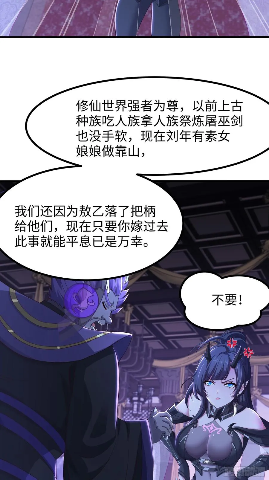 100 西海龙王三公主37