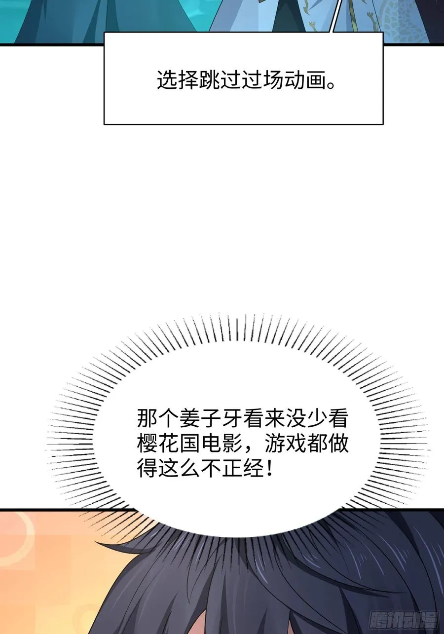23 决战黑山老妖26