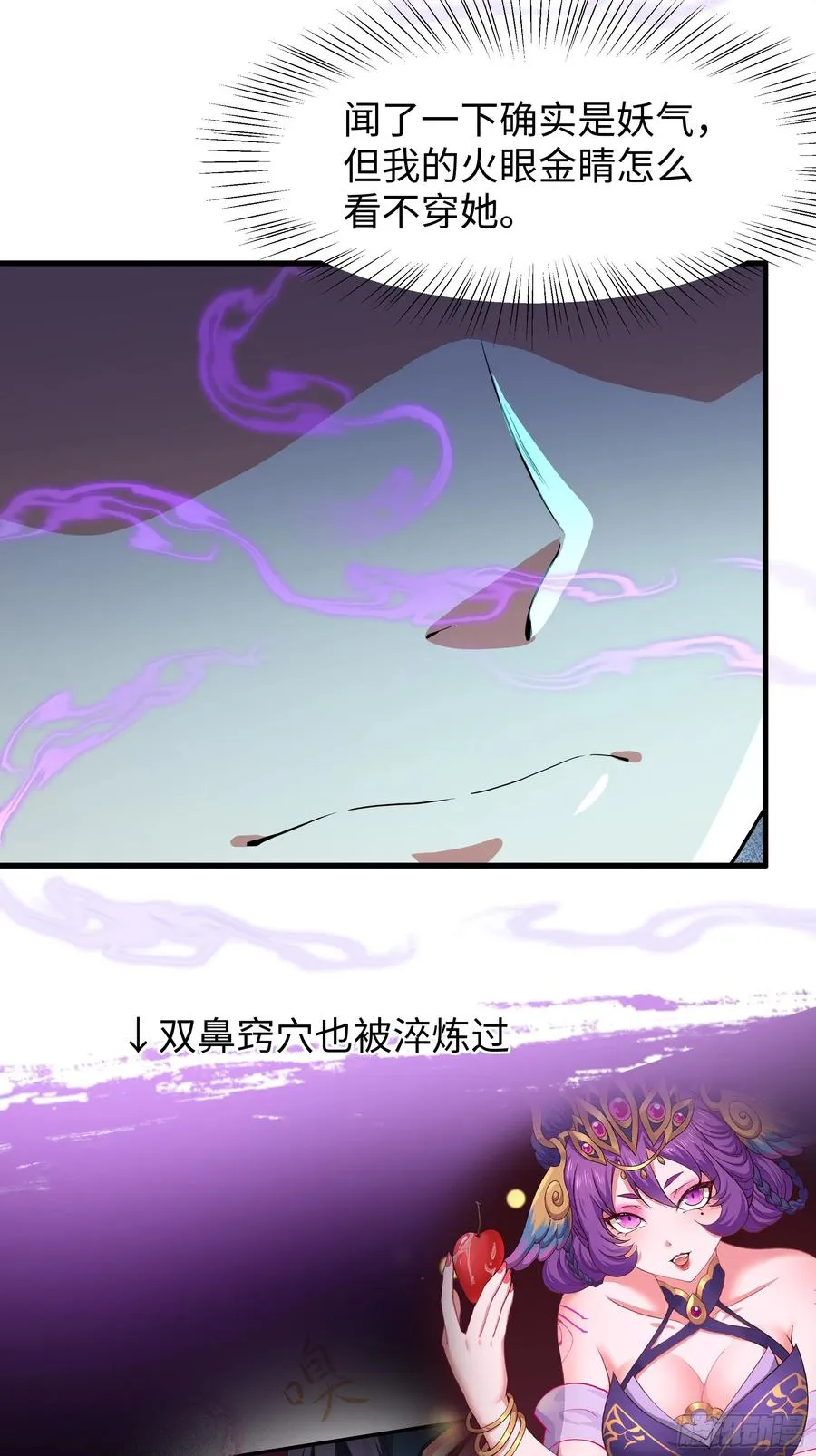 33 这个女人有妖气49