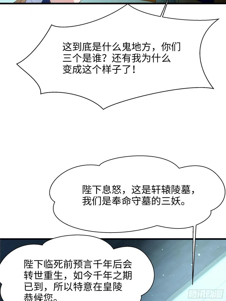 1 开局重生成纣王90