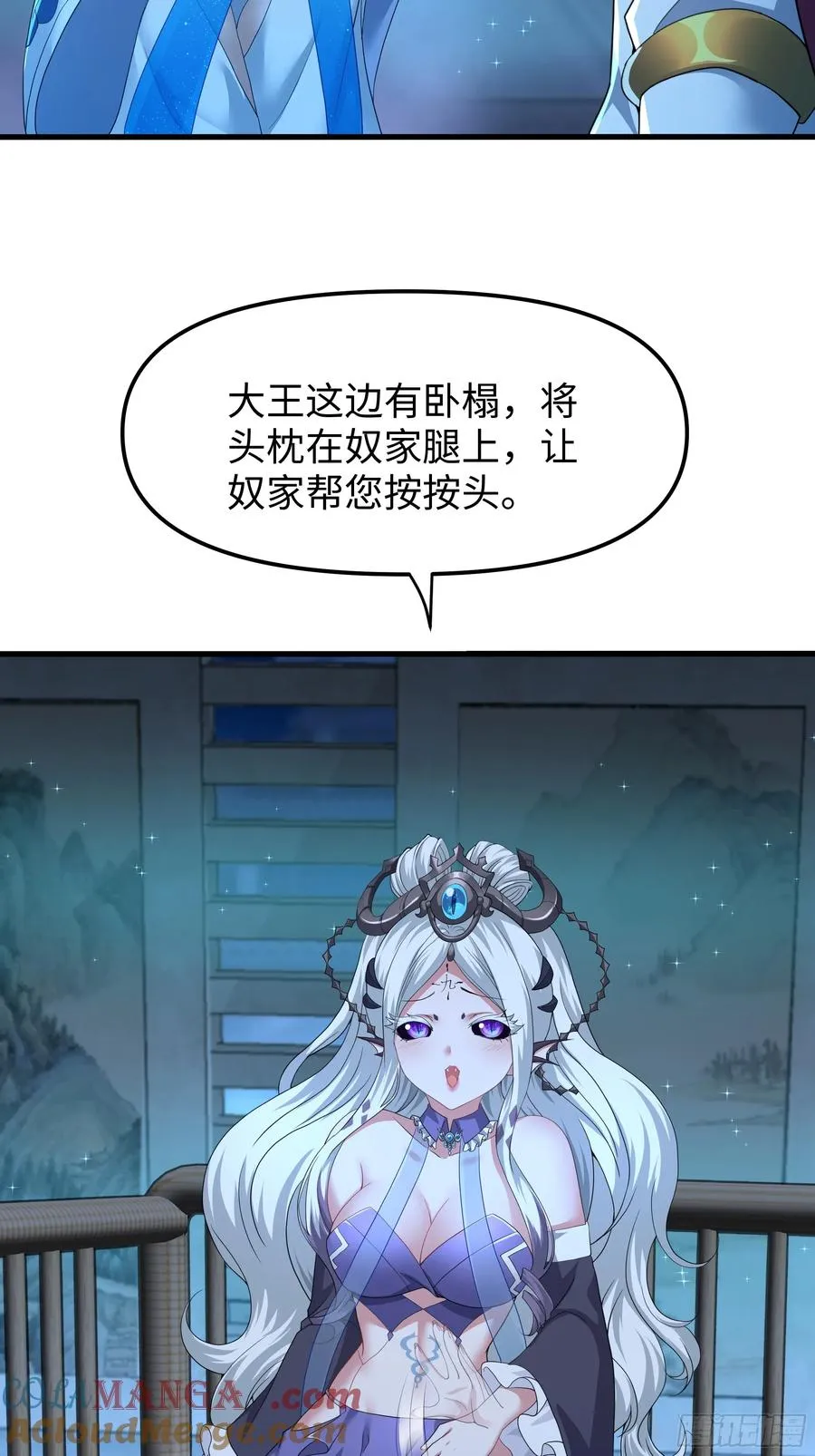 43 万圣公主境界提升9
