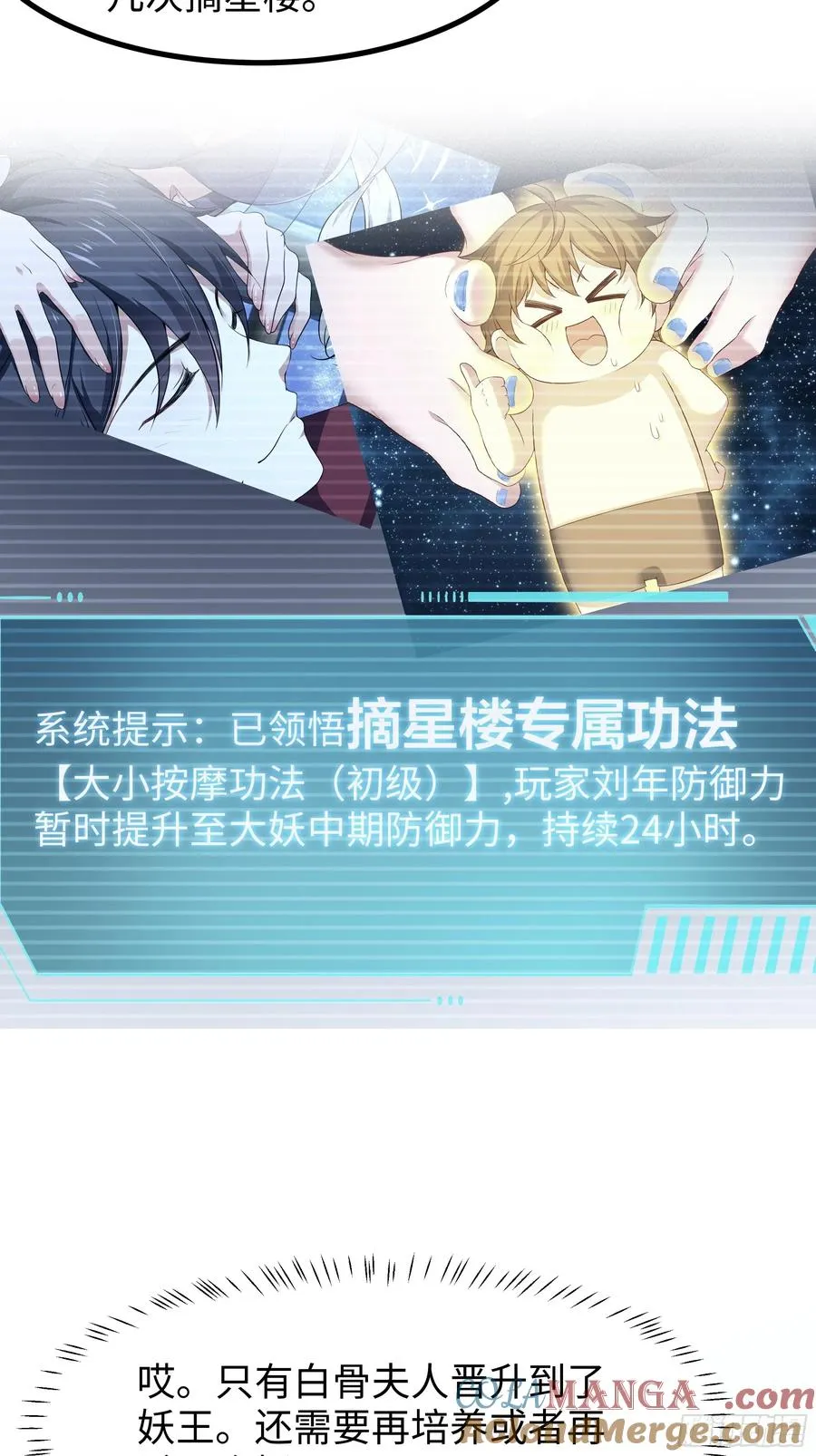 58 双修功法48