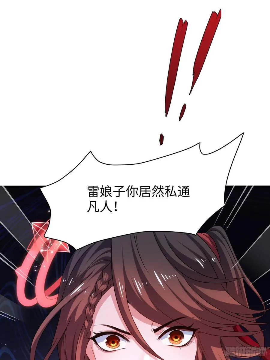 53 黄眉(媚)大王？65
