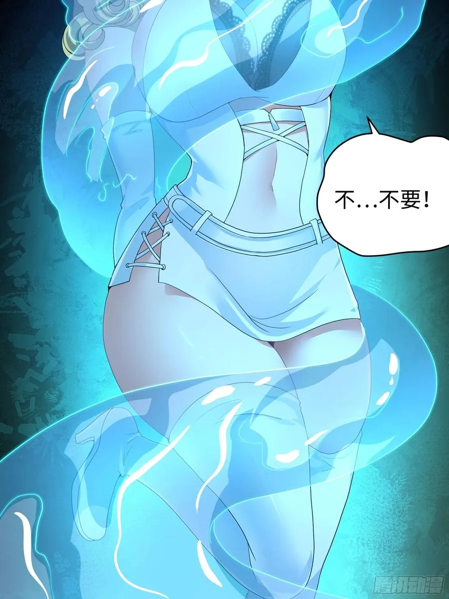 31 白骨夫人的陷阱59