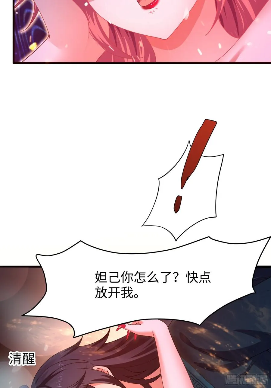 56 九蛇进化55