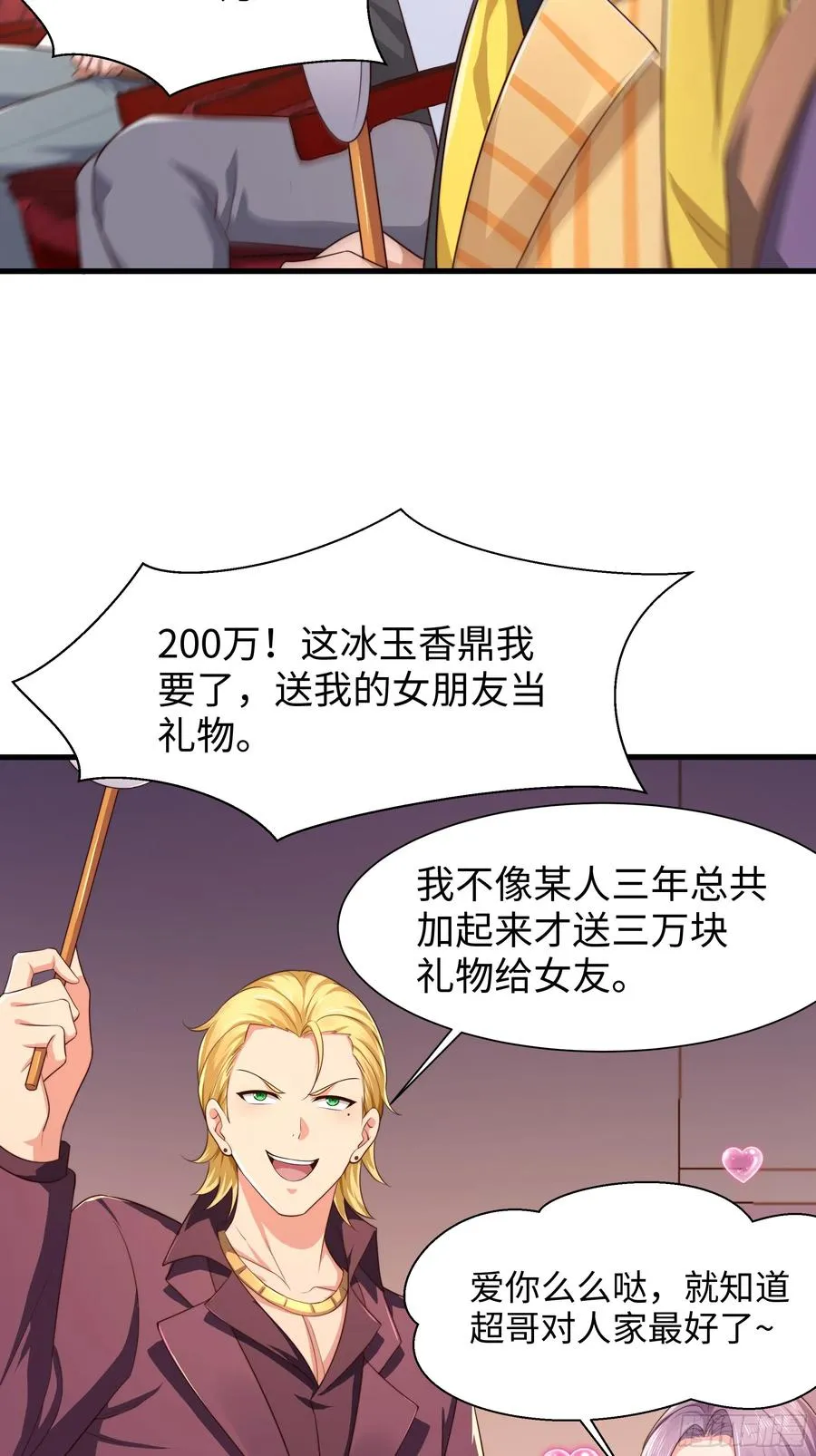 6 前女友想吃回头草32