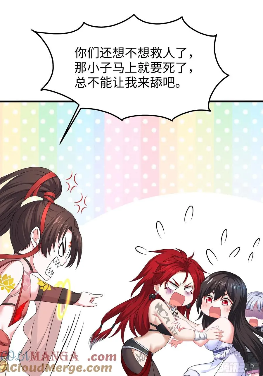 20 为哥哥疗伤18