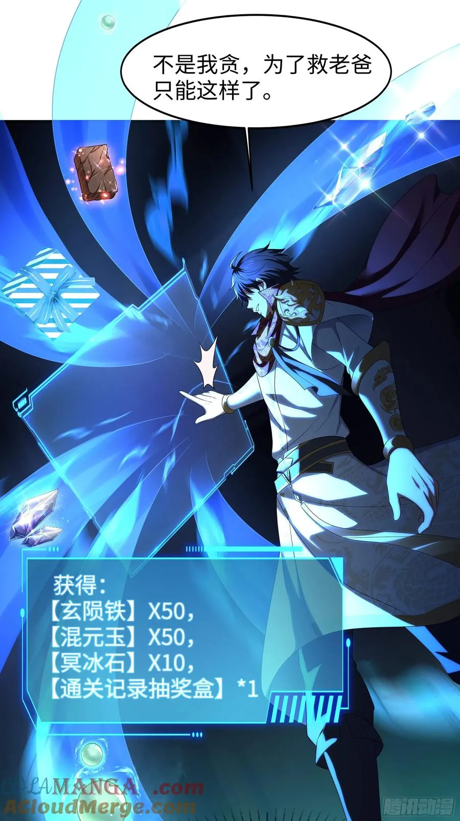 25 小阎魔的冥火咒15