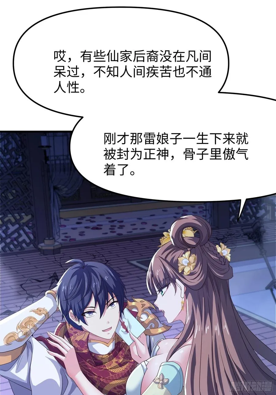 47 何仙姑登场49