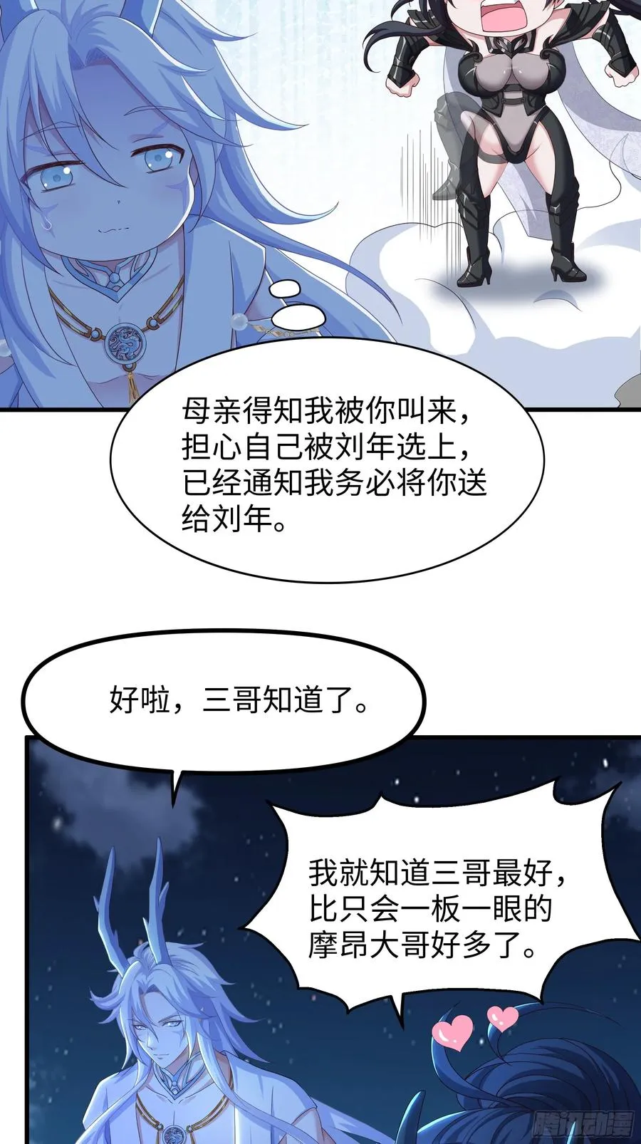 102 白龙马送妹35
