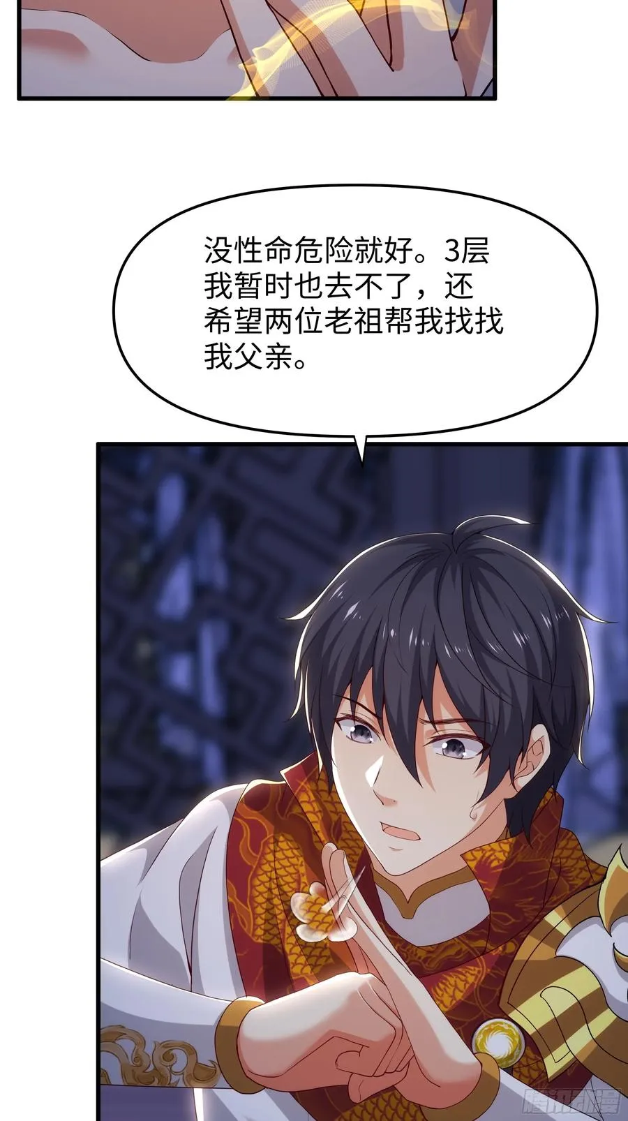 48话 小孩子才做选择28