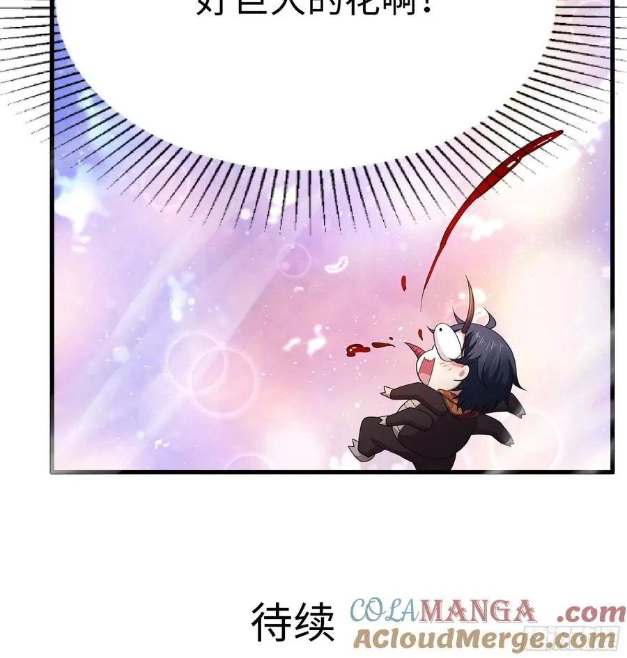 63 开九窍追踪54
