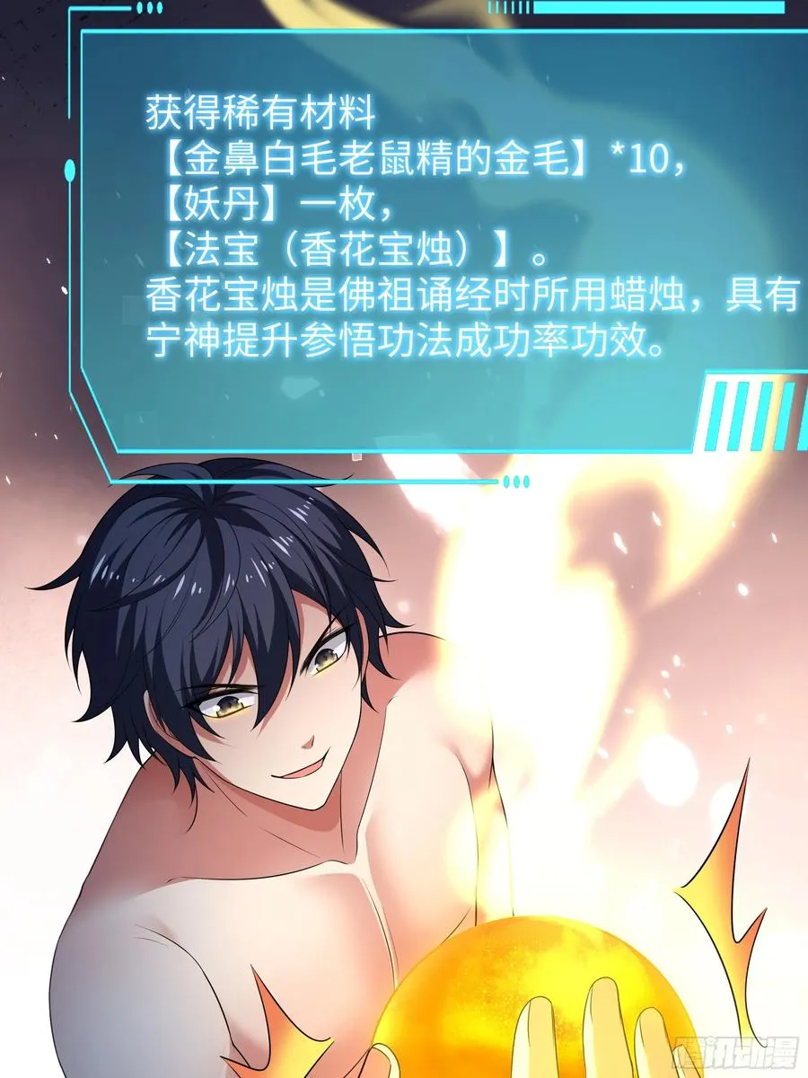 67话 大航海计划19
