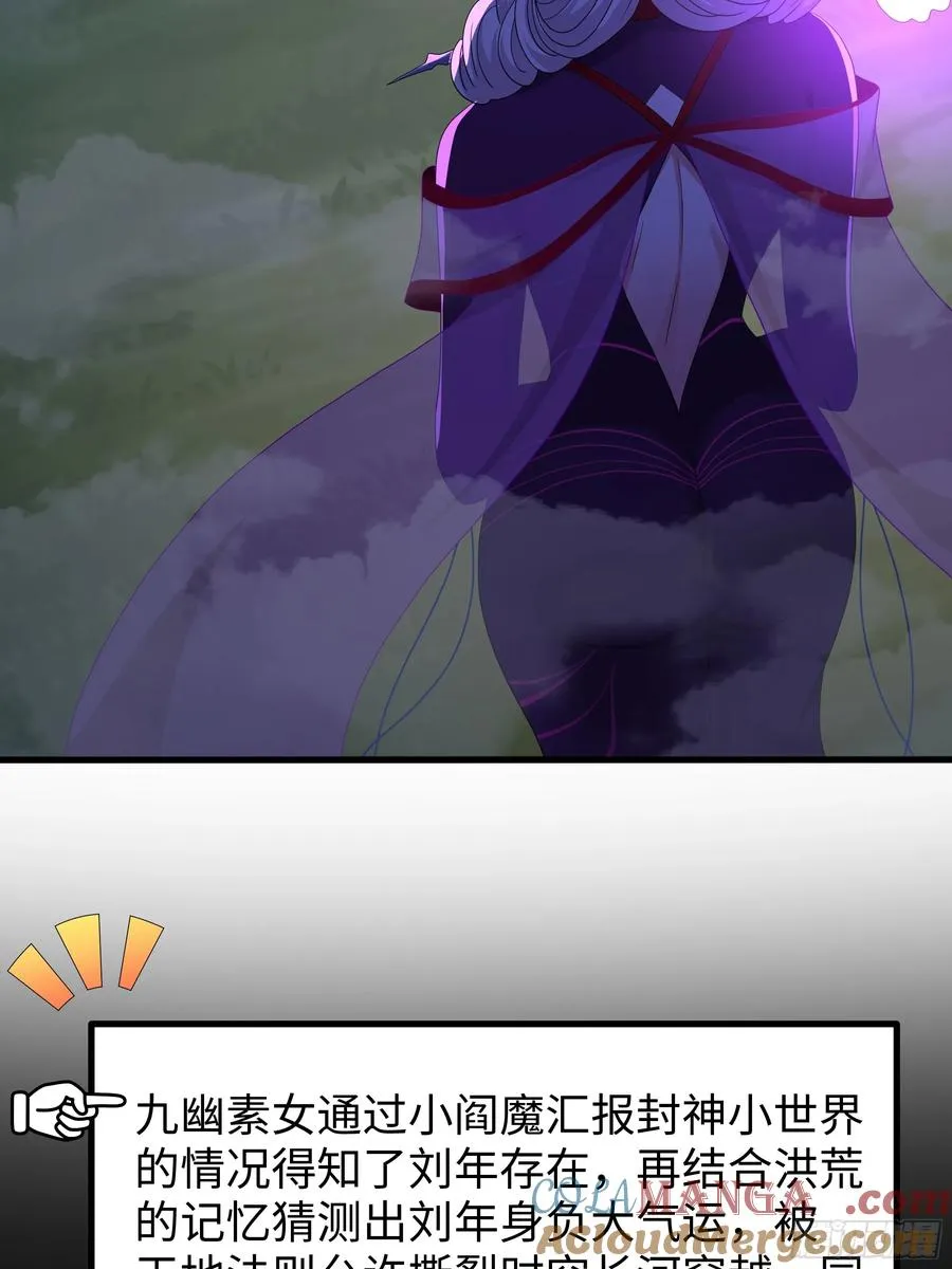 97 西海龙王的妹妹9